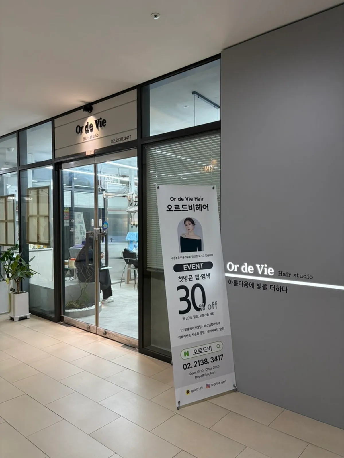 Men's cut, design perm, and down-perm treatment