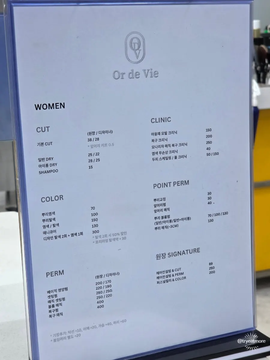 Price list for cuts and dyeing at Oreudeubi Sangwangsimni Station Branch