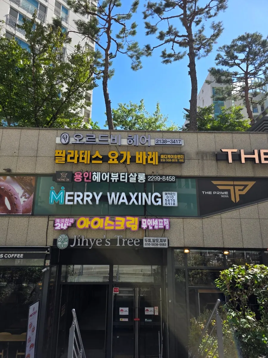 Exterior of Oreudeubi Sangwangsimni Station Branch hair salon
