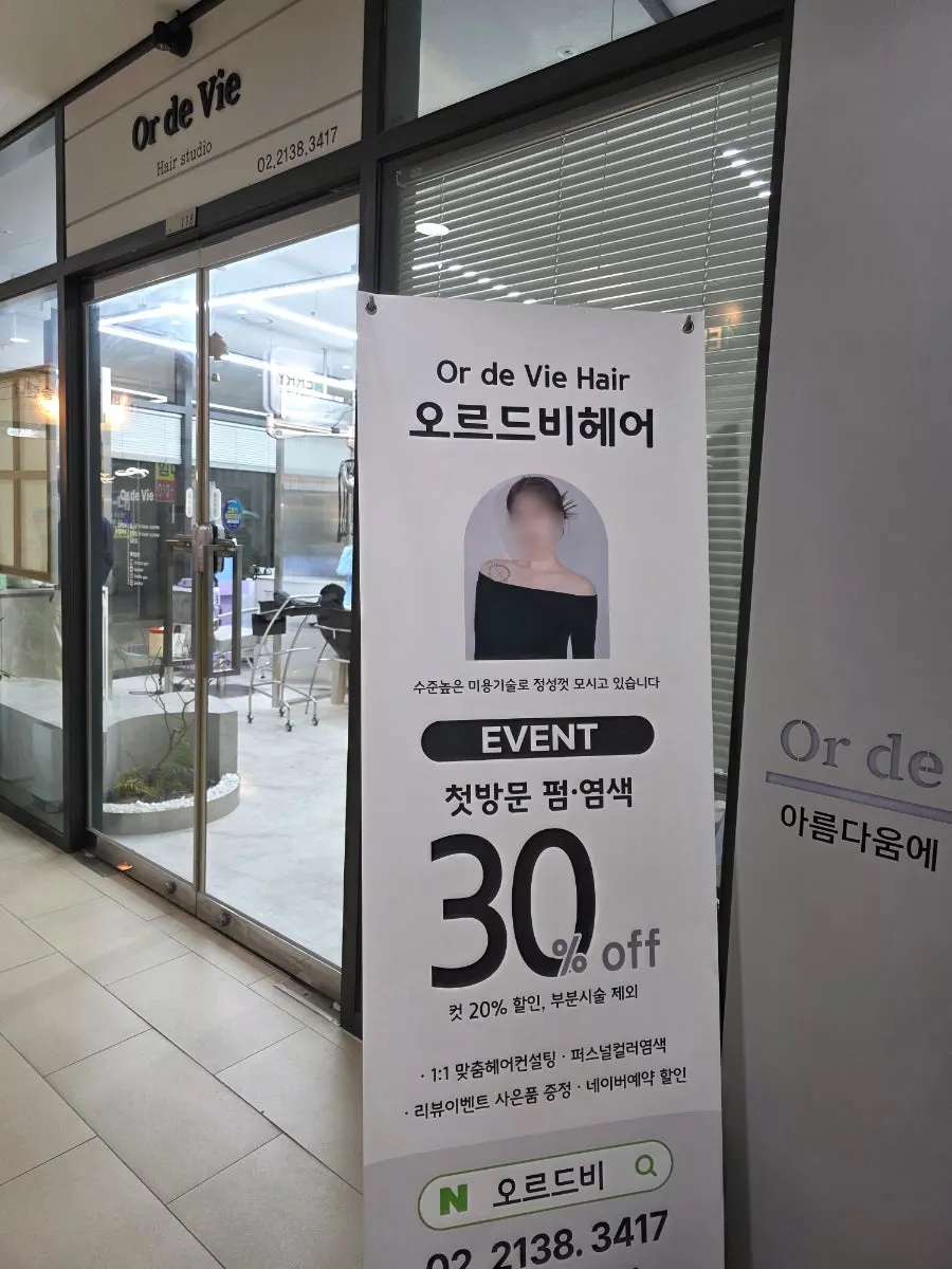 Walkway from Sangwangsimni Station toward the salon