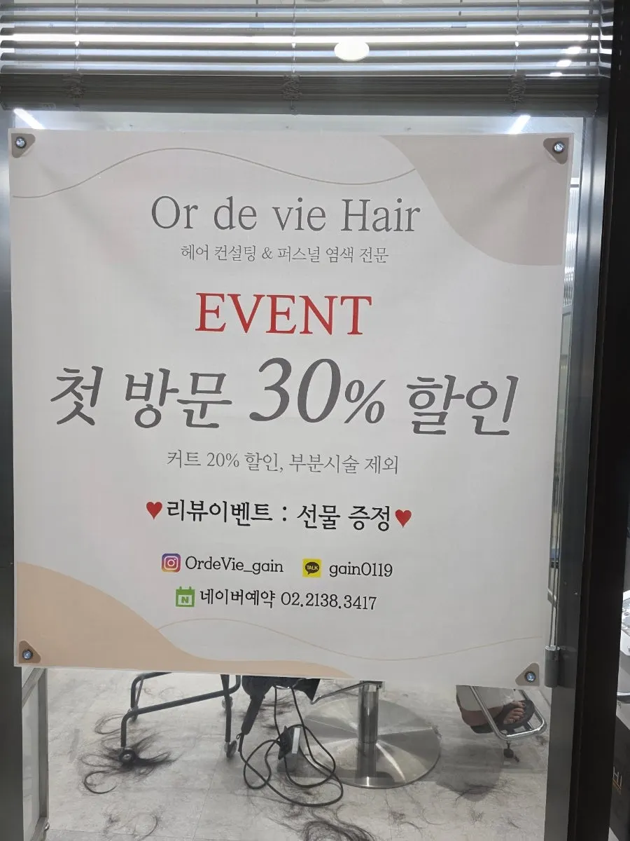 Entrance of the salon on the 1st floor of Centreville commercial building