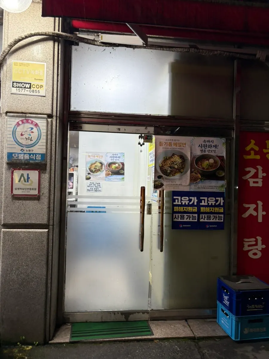 Model restaurant badge posted at the store
