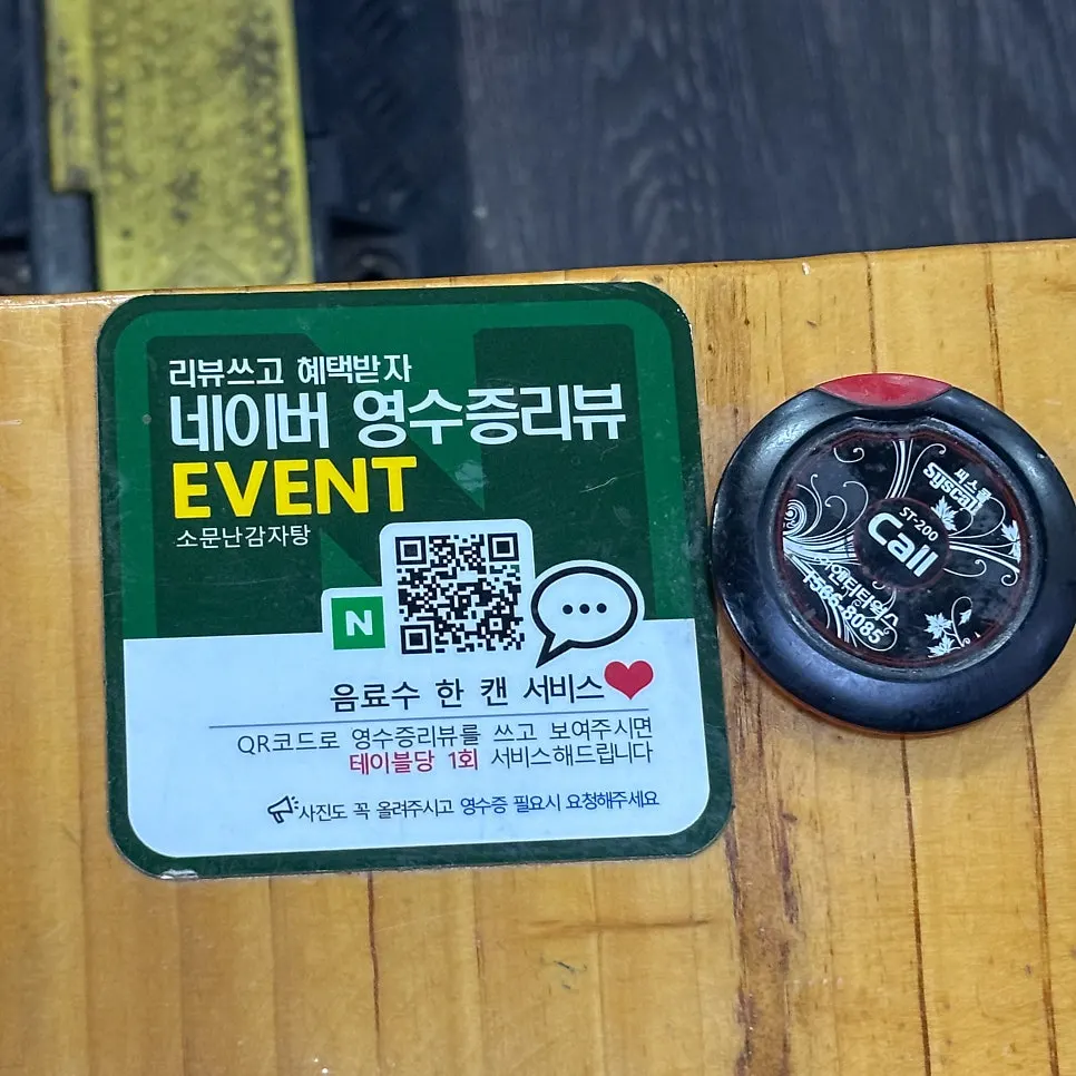 영수증 리뷰 이벤트 안내