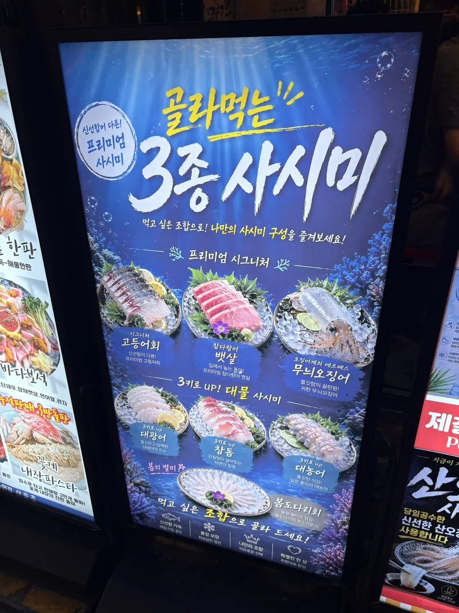 Interior of Sanhocho Nonhyeon with an open-air late-night street-stall feel