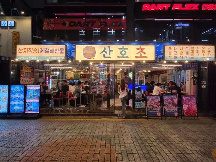 손님으로 가득 찬 넓은 산호초 논현점 홀