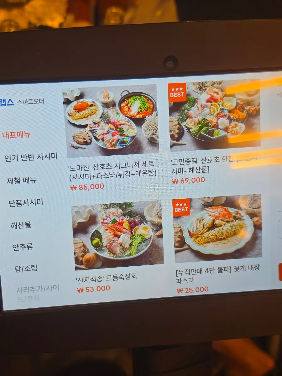 살아 있는 대하가 담긴 소금구이 냄비