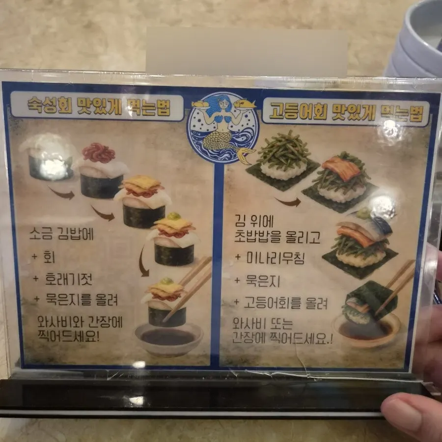 소금김밥 위에 올린 광어지느러미