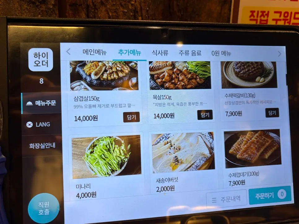 Menu board for à la carte pork belly, pork neck, and extra items
