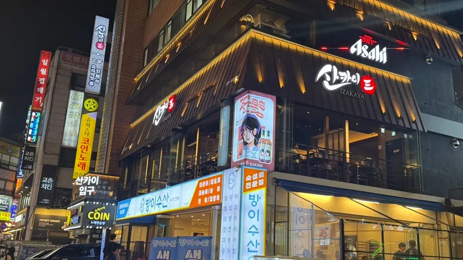 芳荑洞飲み屋街のサンカイ芳荑店の建物外観