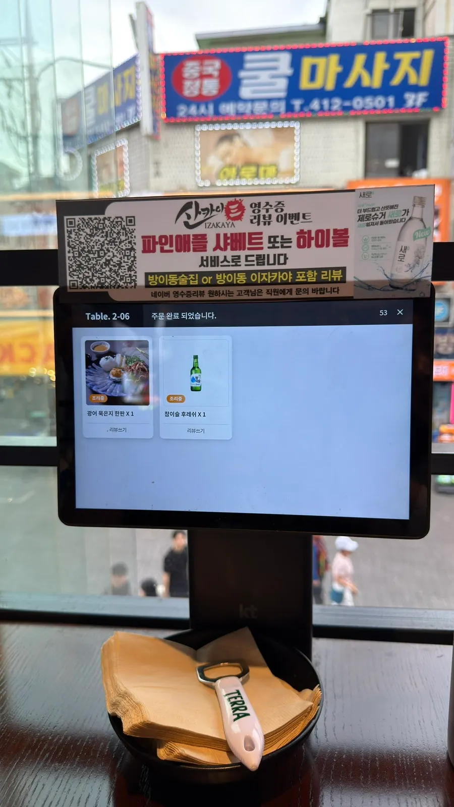 튀김과 철판요리 메뉴 화면