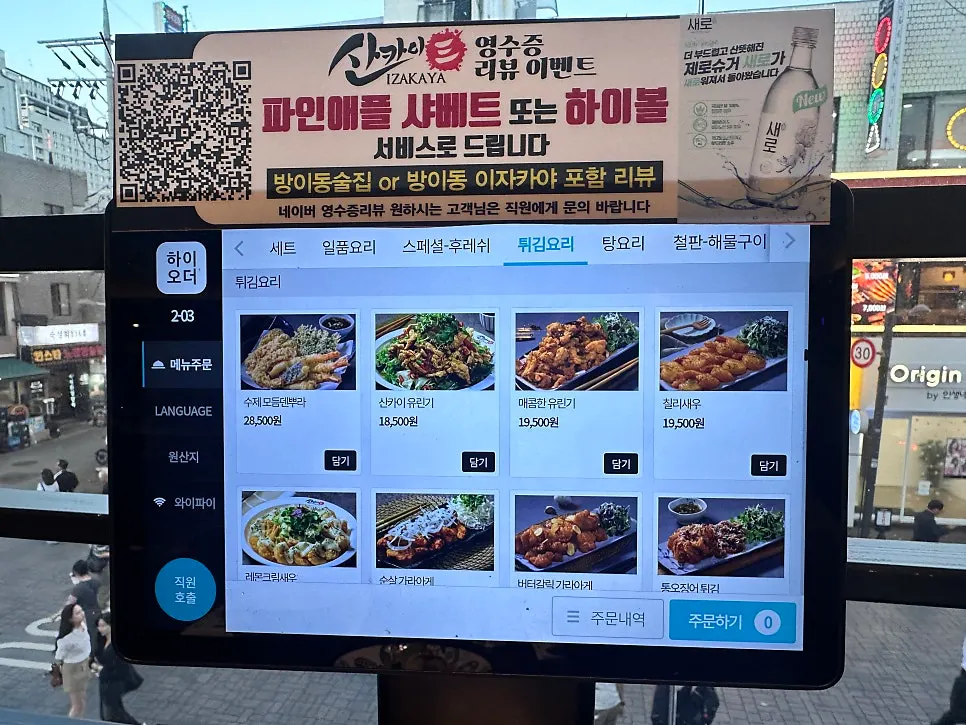 오꼬노미야끼 등 요리 메뉴판