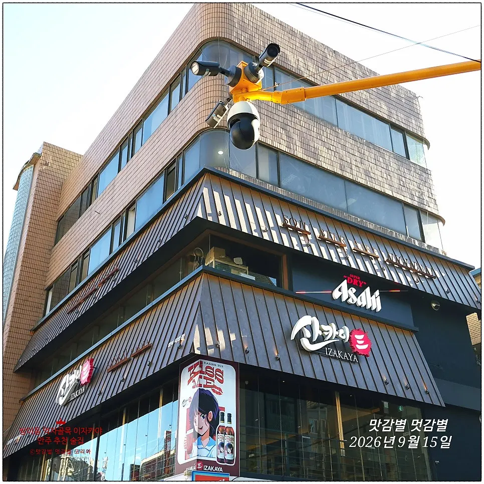 Building exterior and signage of Sangkai Bangi Branch on the Bangi-dong main street