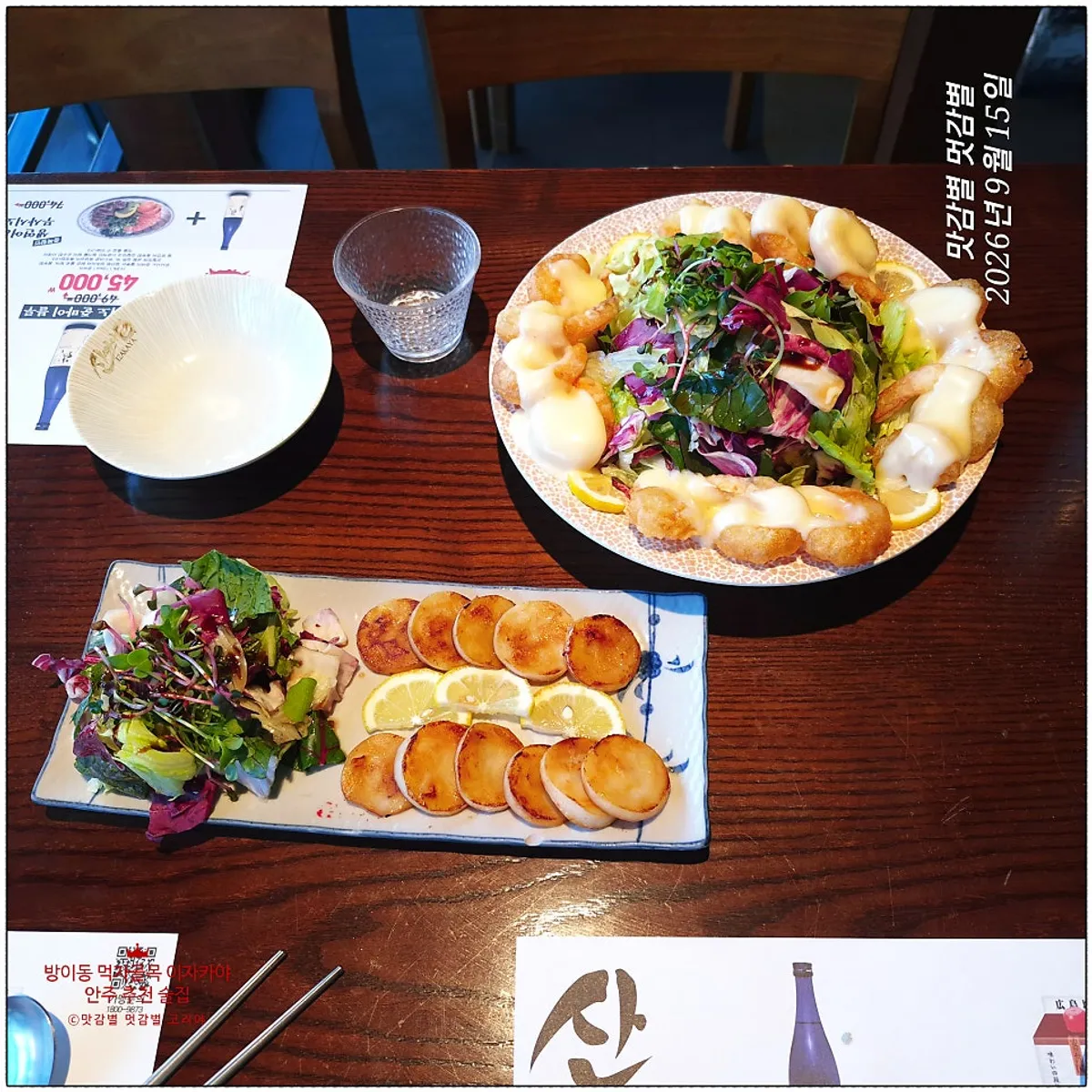 Table spread with scallop butter salad and lemon cream shrimp at Sangkai Bangi Branch