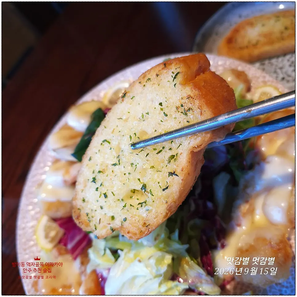 Grilled baguette added alongside the lemon cream shrimp