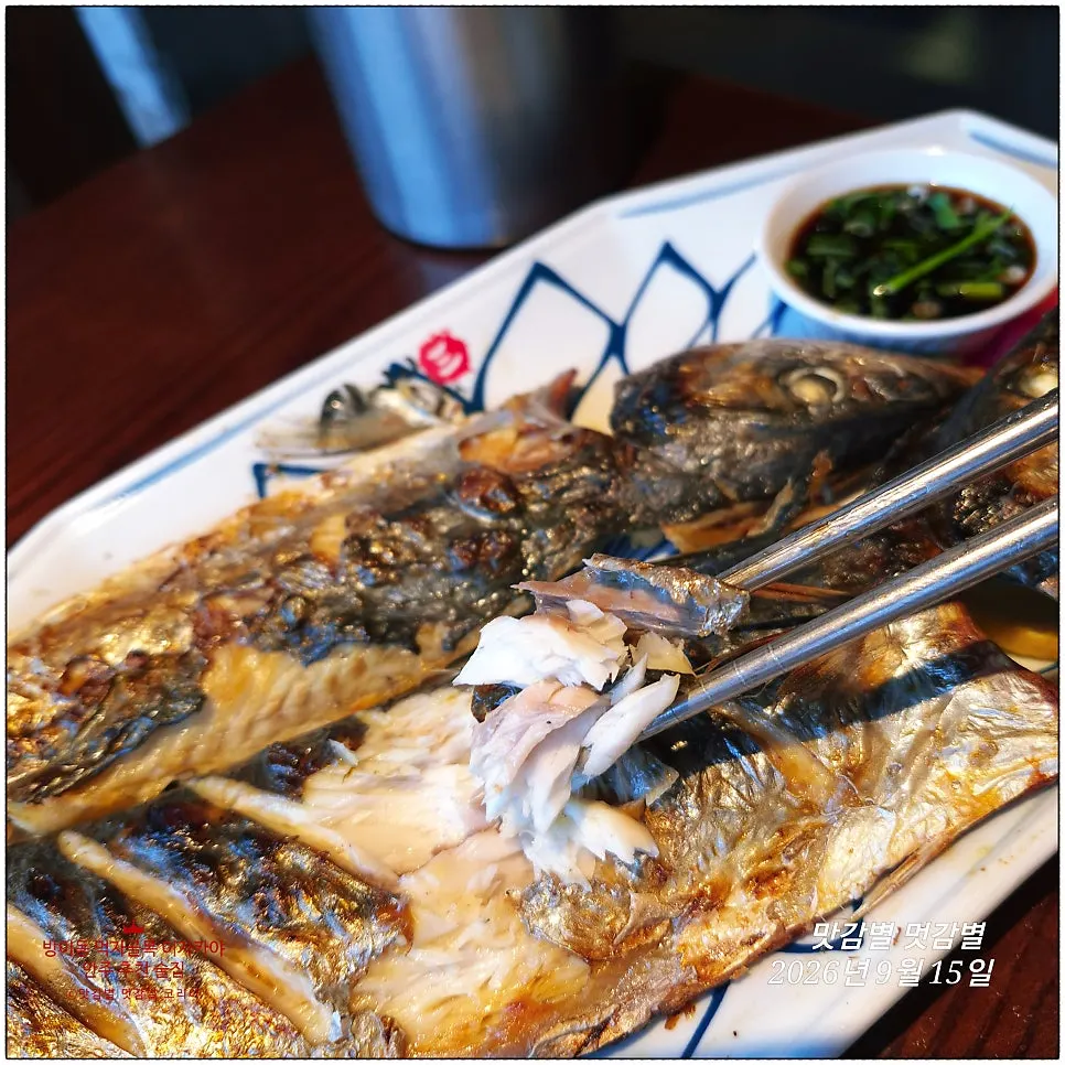 Scored, golden-grilled mackerel with fresh wasabi and soy sauce