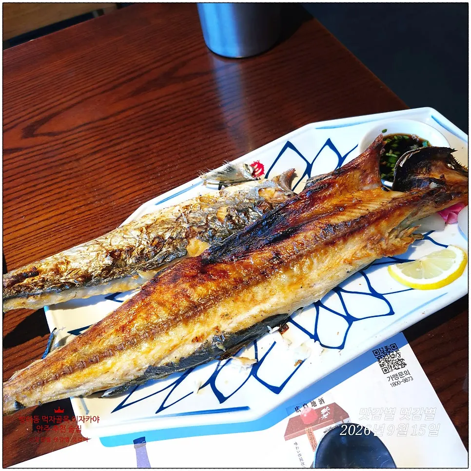 A thick piece of grilled mackerel pulled apart
