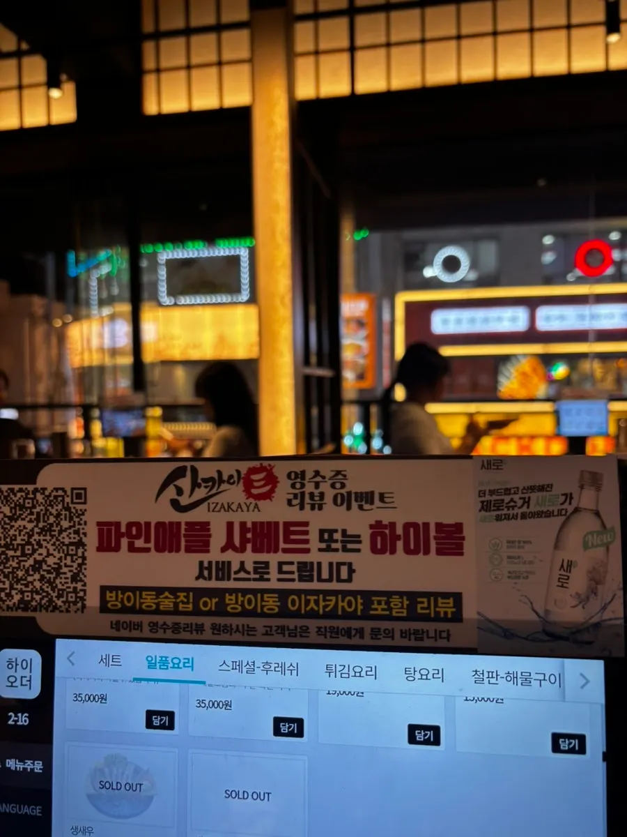 Doguri sake and beer set out for a second-round drink at Sangkai Bangi Branch