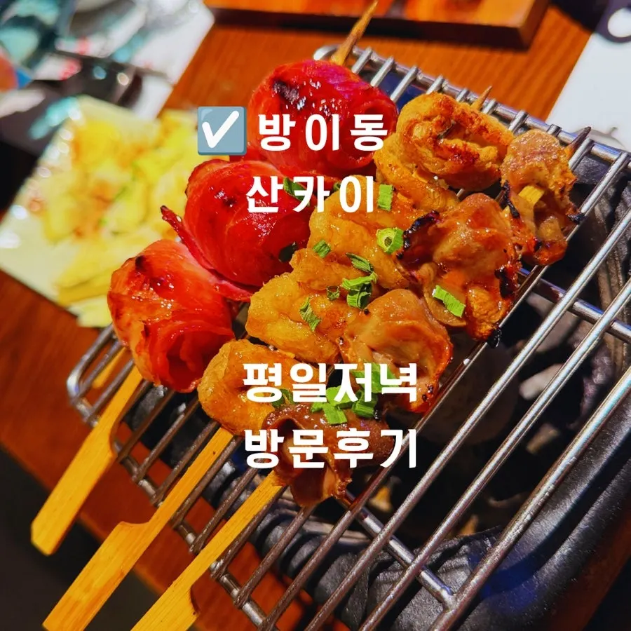First photo from the visit to Sangkai Izakaya Bangi Branch