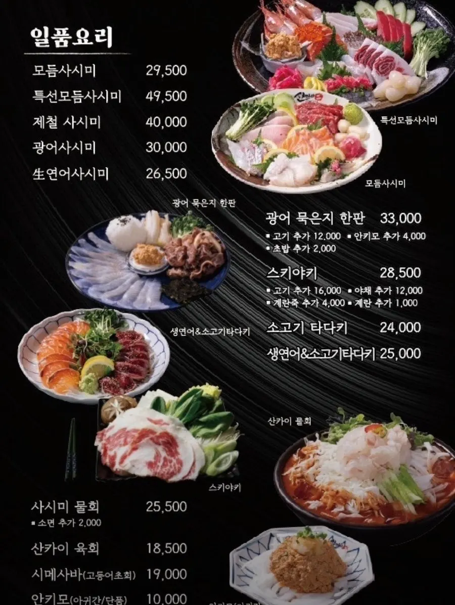 Menu at Sangkai Izakaya Bangi Branch