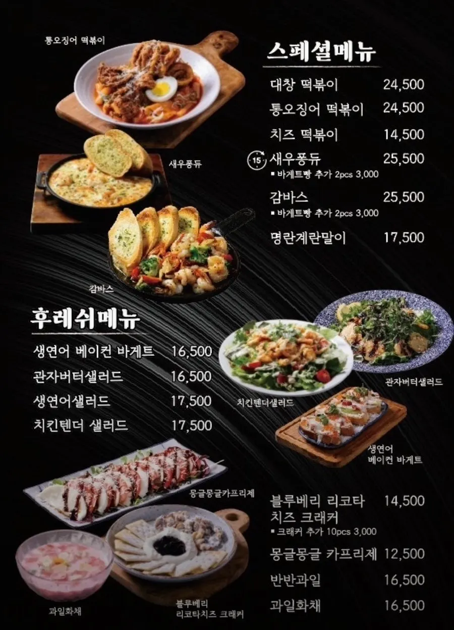 Menu page listing sashimi dishes
