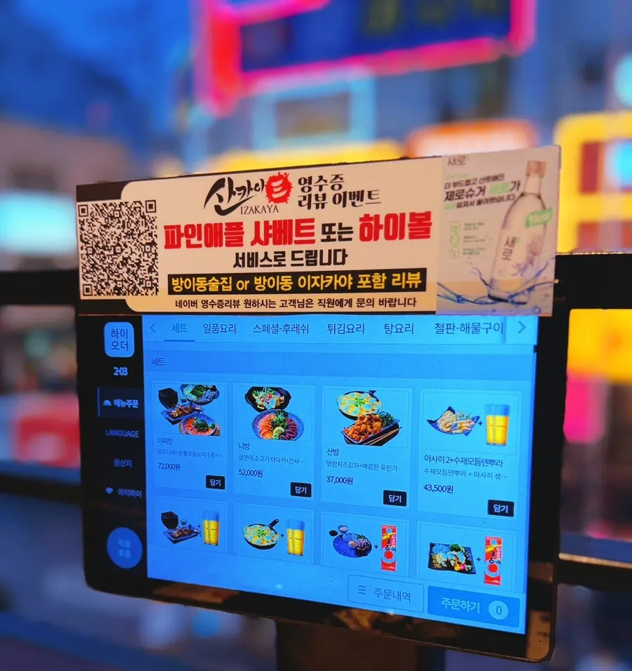 In-store signage for the review event