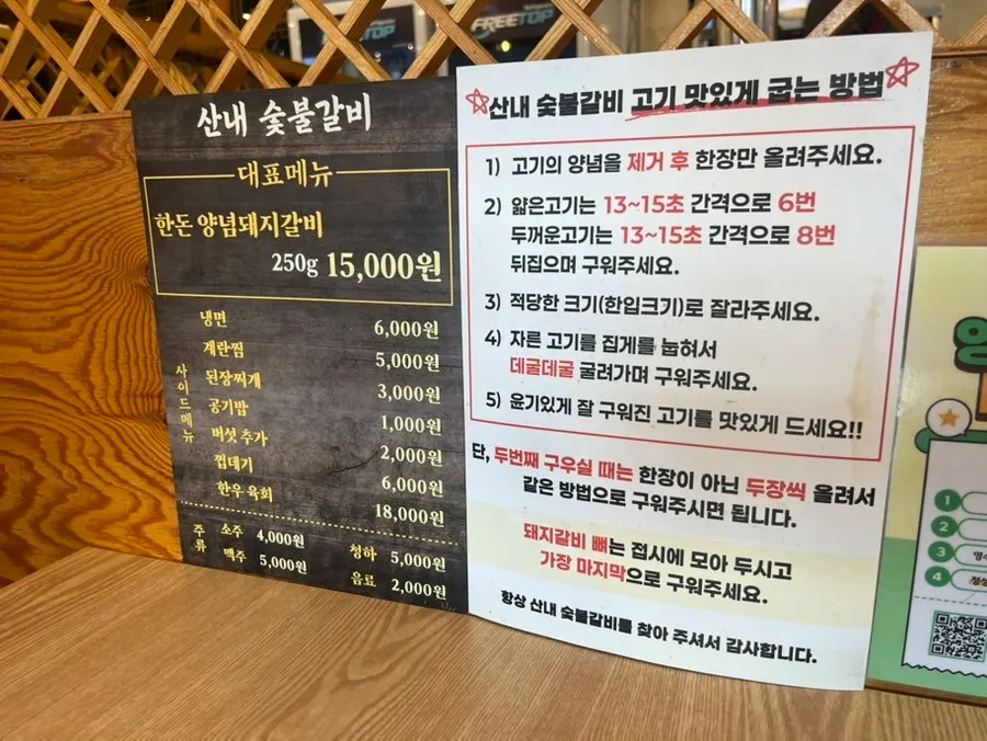 Sannae Sutbul Galbi menu board showing seasoned pork rib prices