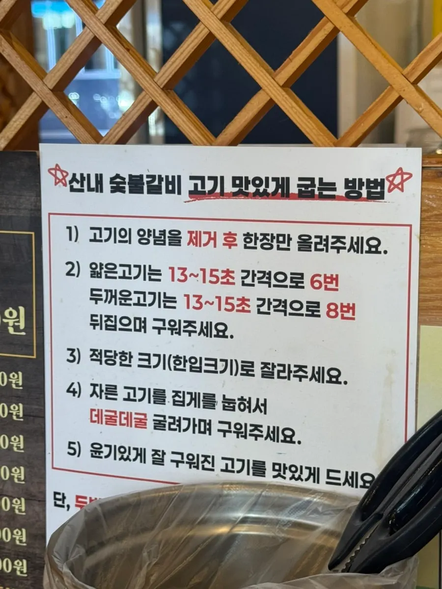 Grilling instructions and review event notice