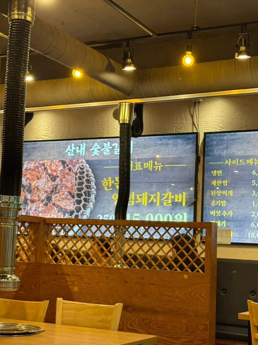 산내숯불갈비 박달점 메뉴판과 가격표