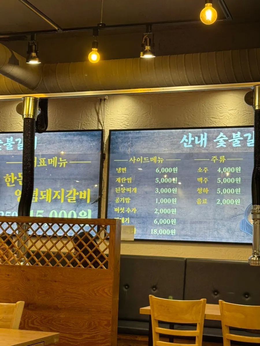 한돈 양념돼지갈비와 사이드 메뉴가 적힌 메뉴판