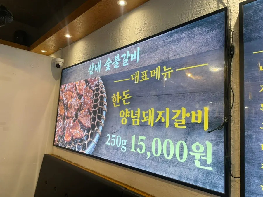 Menu board listing the price of Korean pork marinated galbi