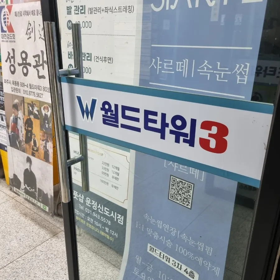 World Tower 3 building entrance