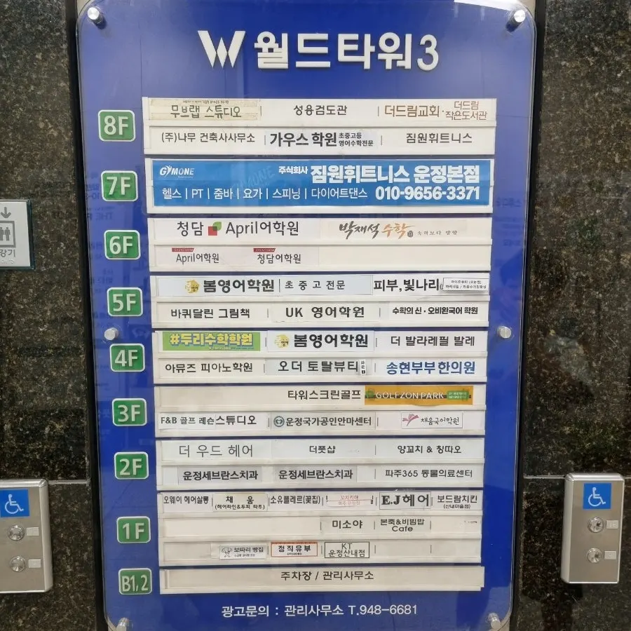 Sannaemaeul Yang Kkochi & Qingdao storefront sign