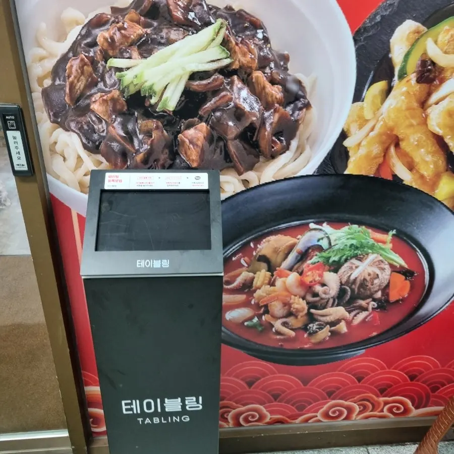 Waiting machine at the restaurant entrance