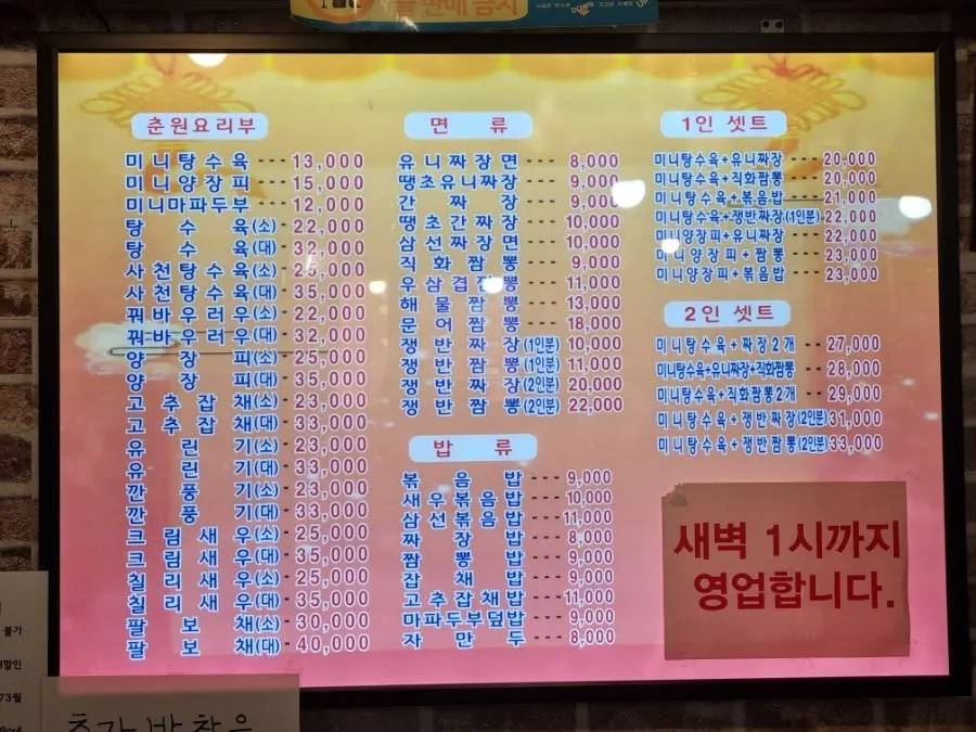Menu page with lamb skewers and Chinese dishes