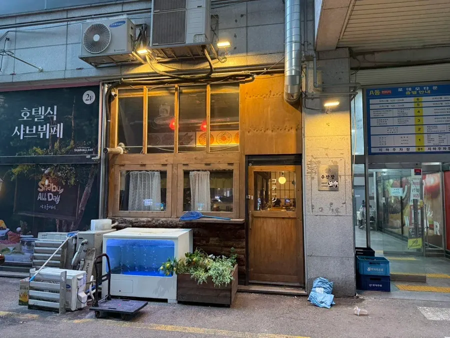수산장 일본풍 매장 내부 분위기