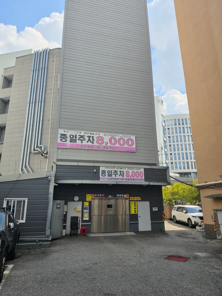 View of Geonhui Parking Lot, available for use when dining at Sanseong Meat Shop