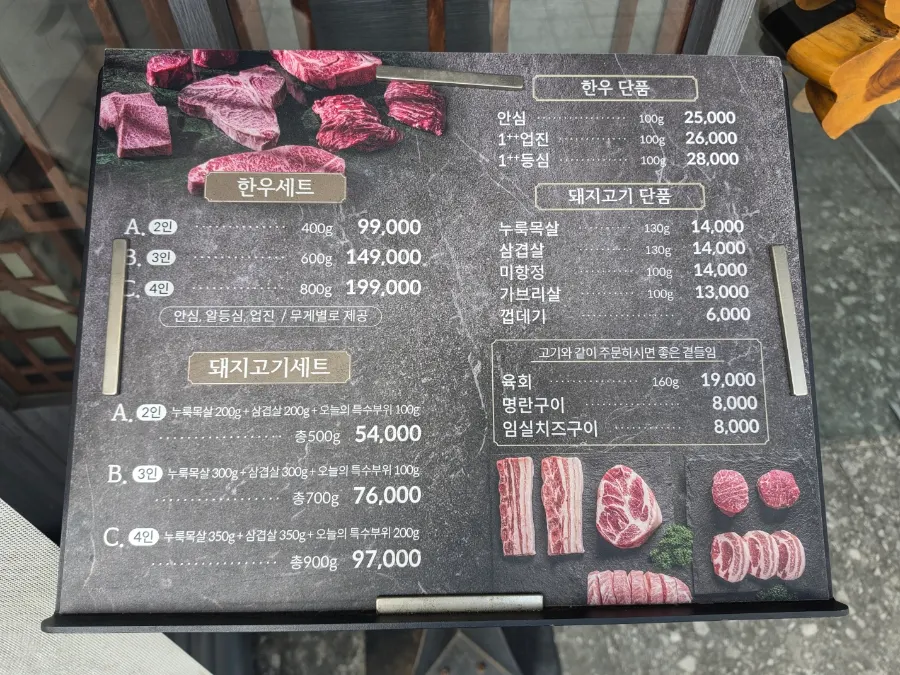Sanseong Meat Shop menu board listing Korean beef and pork