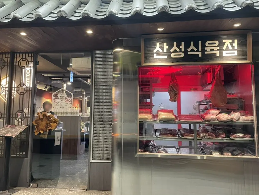 Exterior of Sanseong Meat Shop Dongnae Main Branch