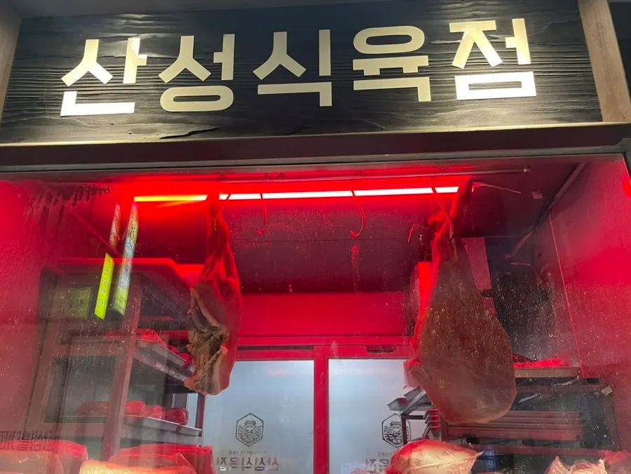 Entrance of Sanseong Meat Shop with hanging meat