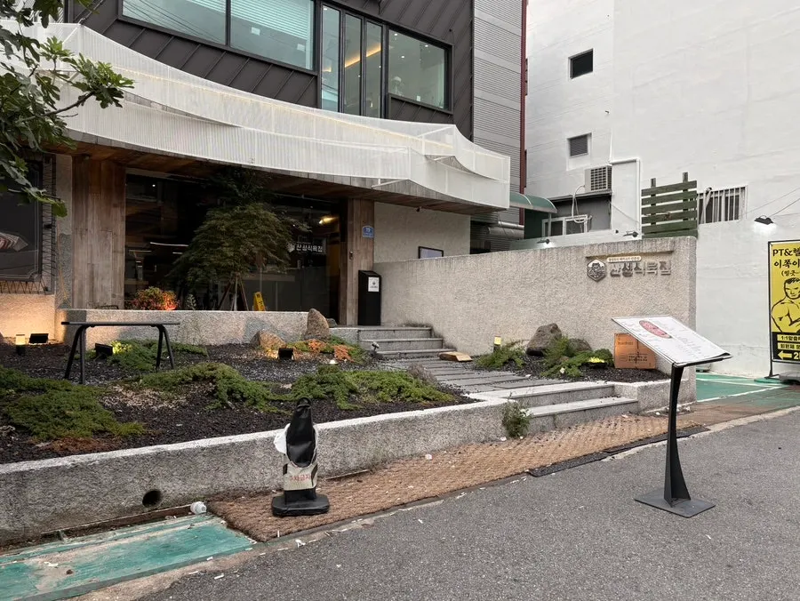 산성식육점 전포직영점 입구 주변 거리