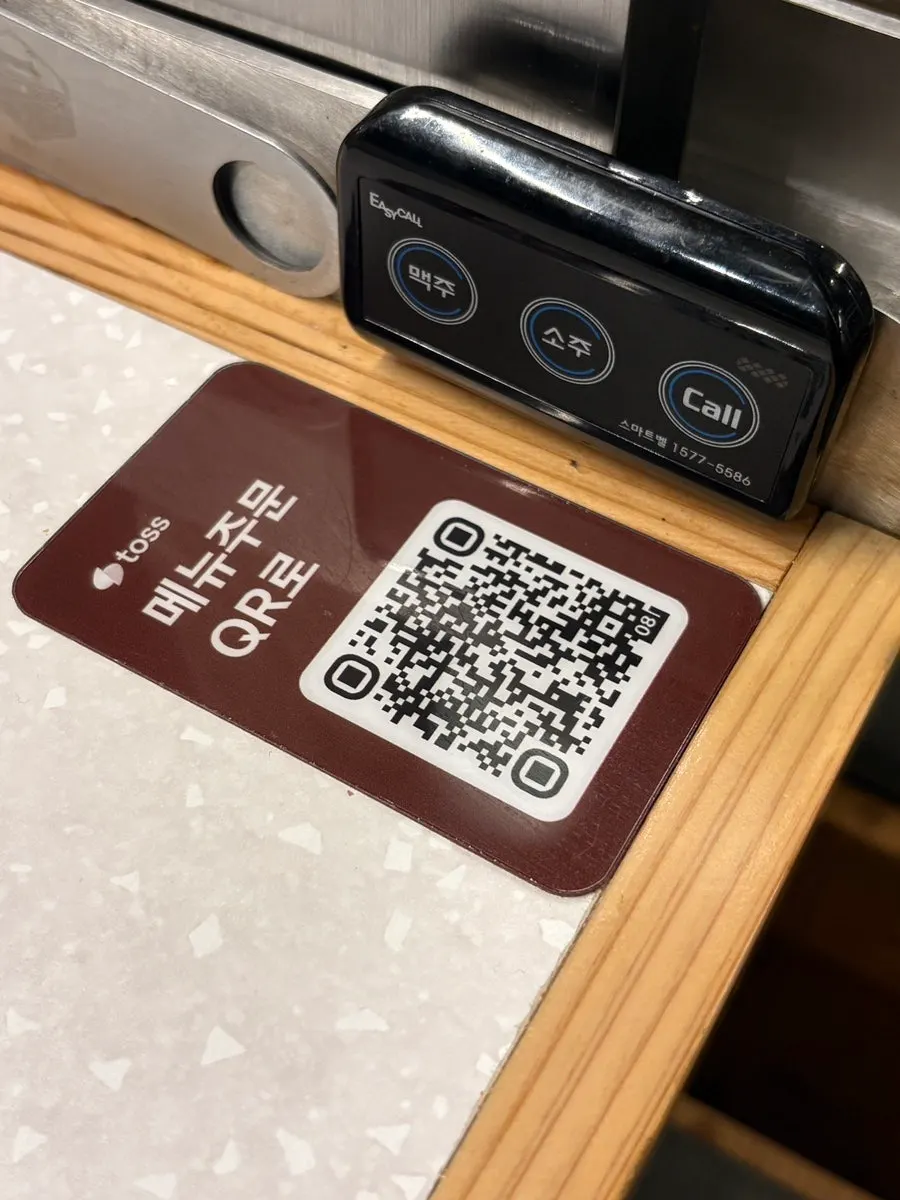 QR 주문용 테이블 안내