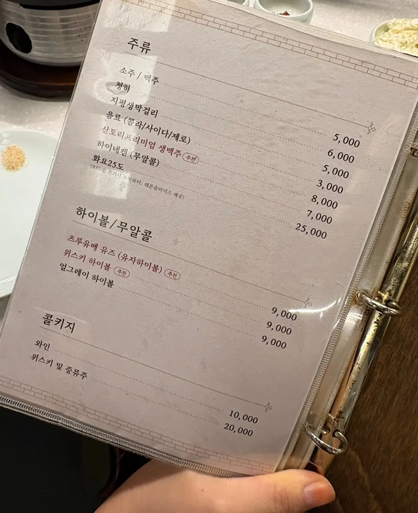 테이블에 미리 차려진 밑반찬