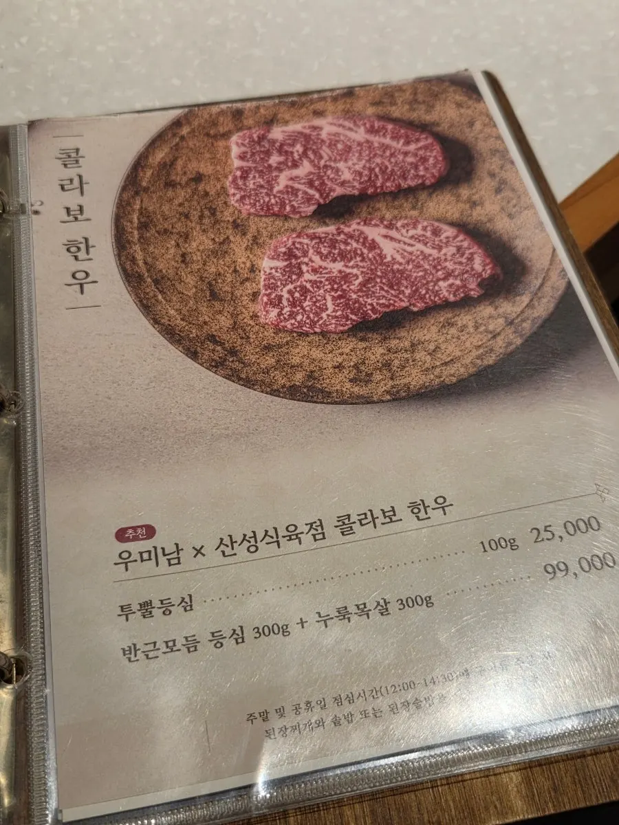 Menu board showing the set menus
