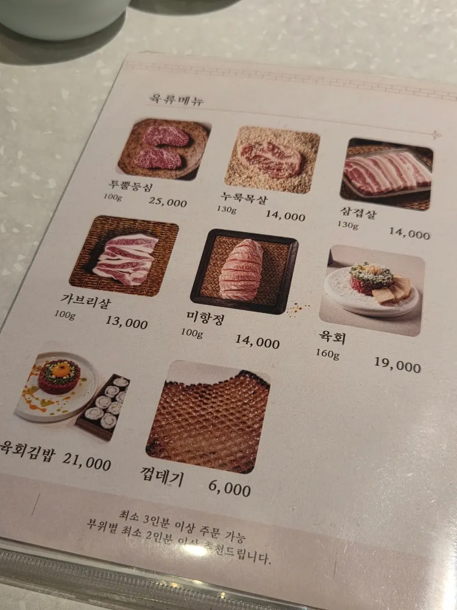Sign for the Umi-nam collab hanwoo 1++ sirloin