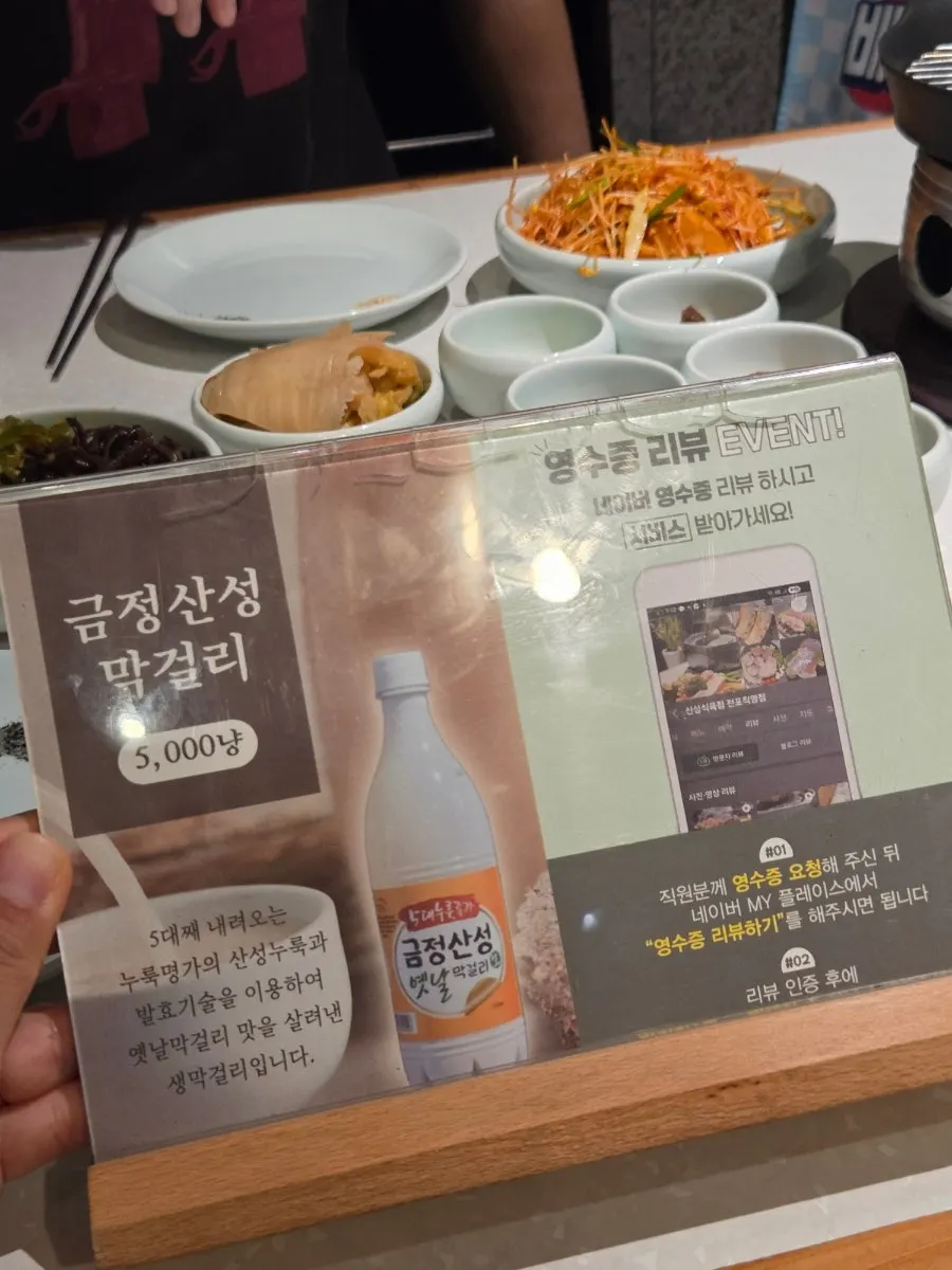 Two kinds of salt: nuruk salt and Gijang seaweed salt