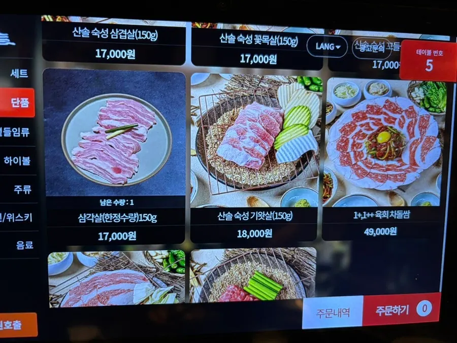 산솔 신논현점 테이블과 메뉴판
