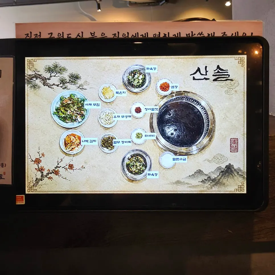 Menu board at Sansol Sinnonhyeon