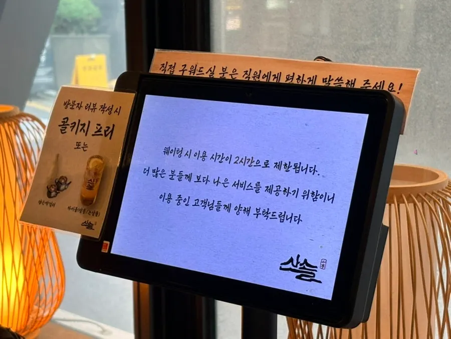 불판에 올려진 산솔 숙성돼지고기 모듬