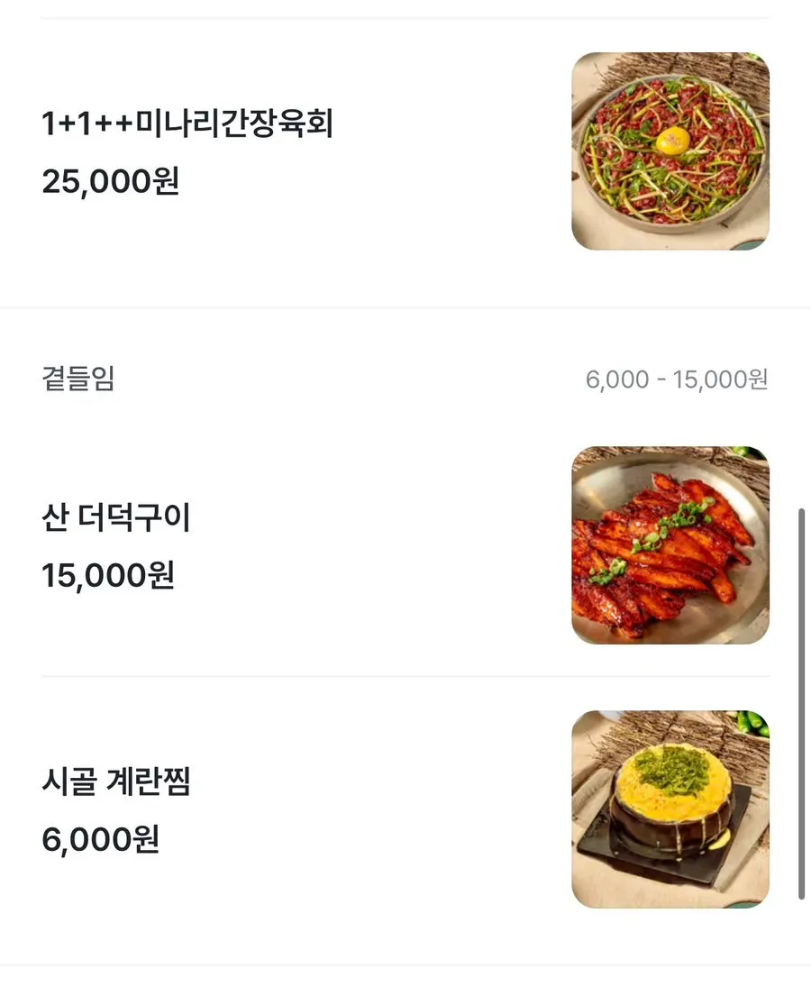 산솔 신논현점 메뉴판