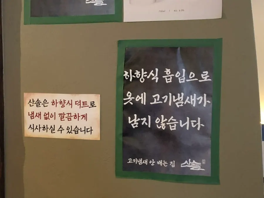 하향식 덕트가 달린 고기 불판